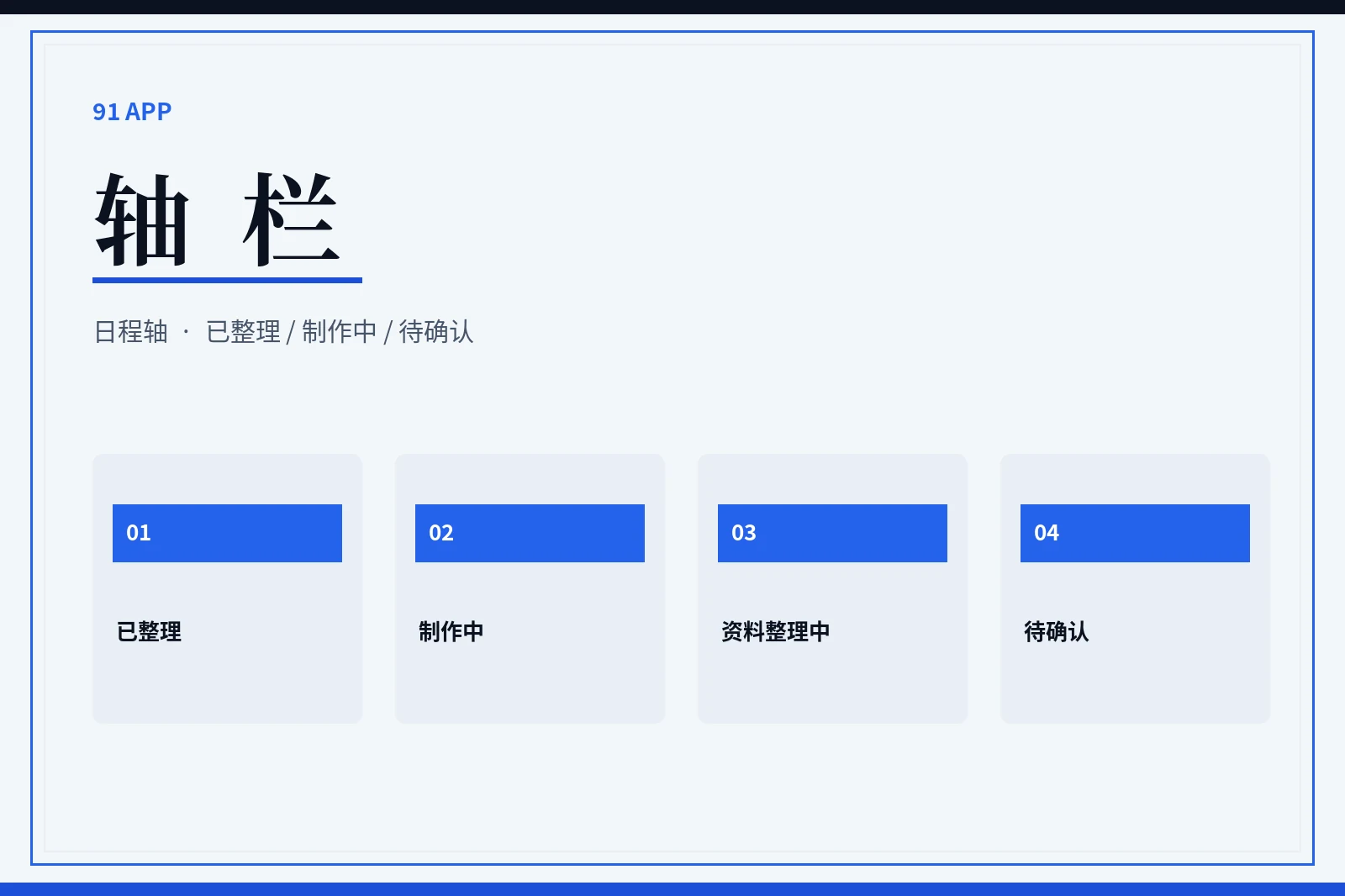 内容札记主题配图