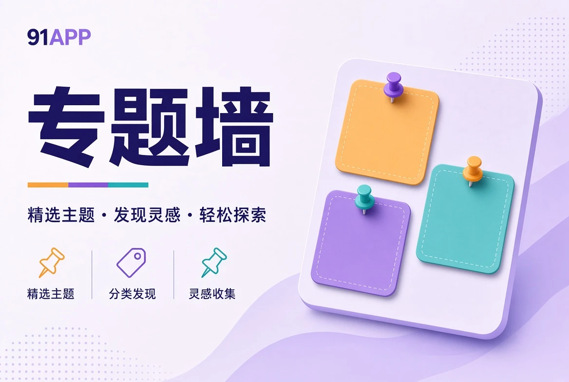 故事现场配图