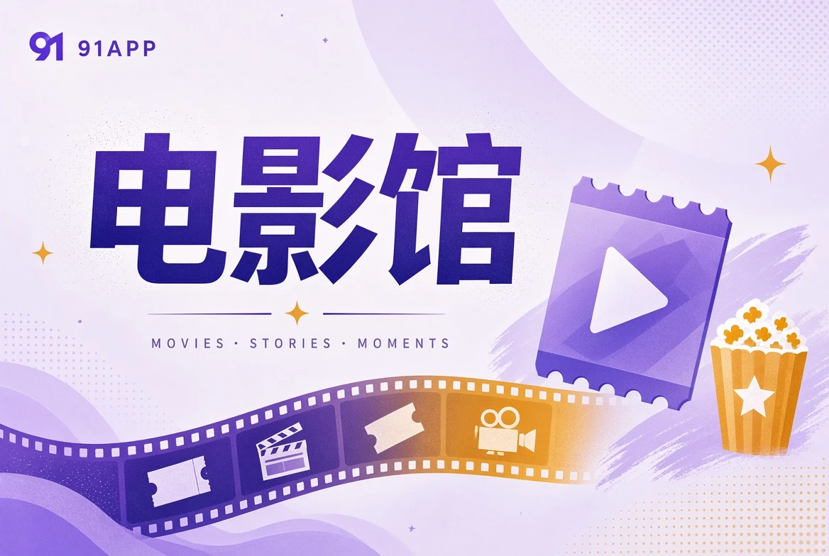 银幕笔记配图