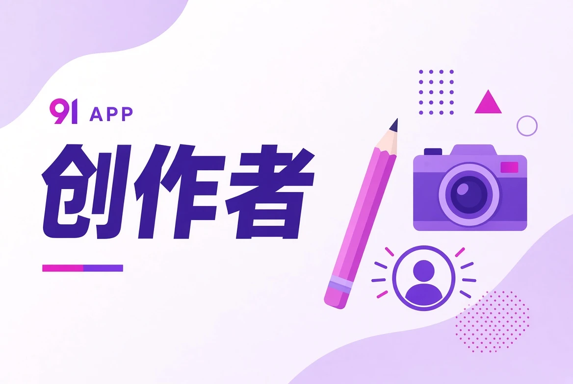 创作人物配图