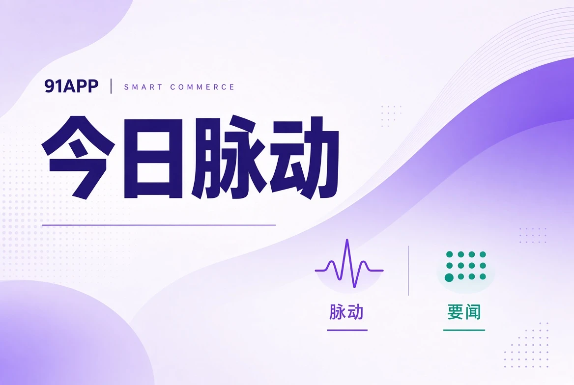 直播与活动资讯配图